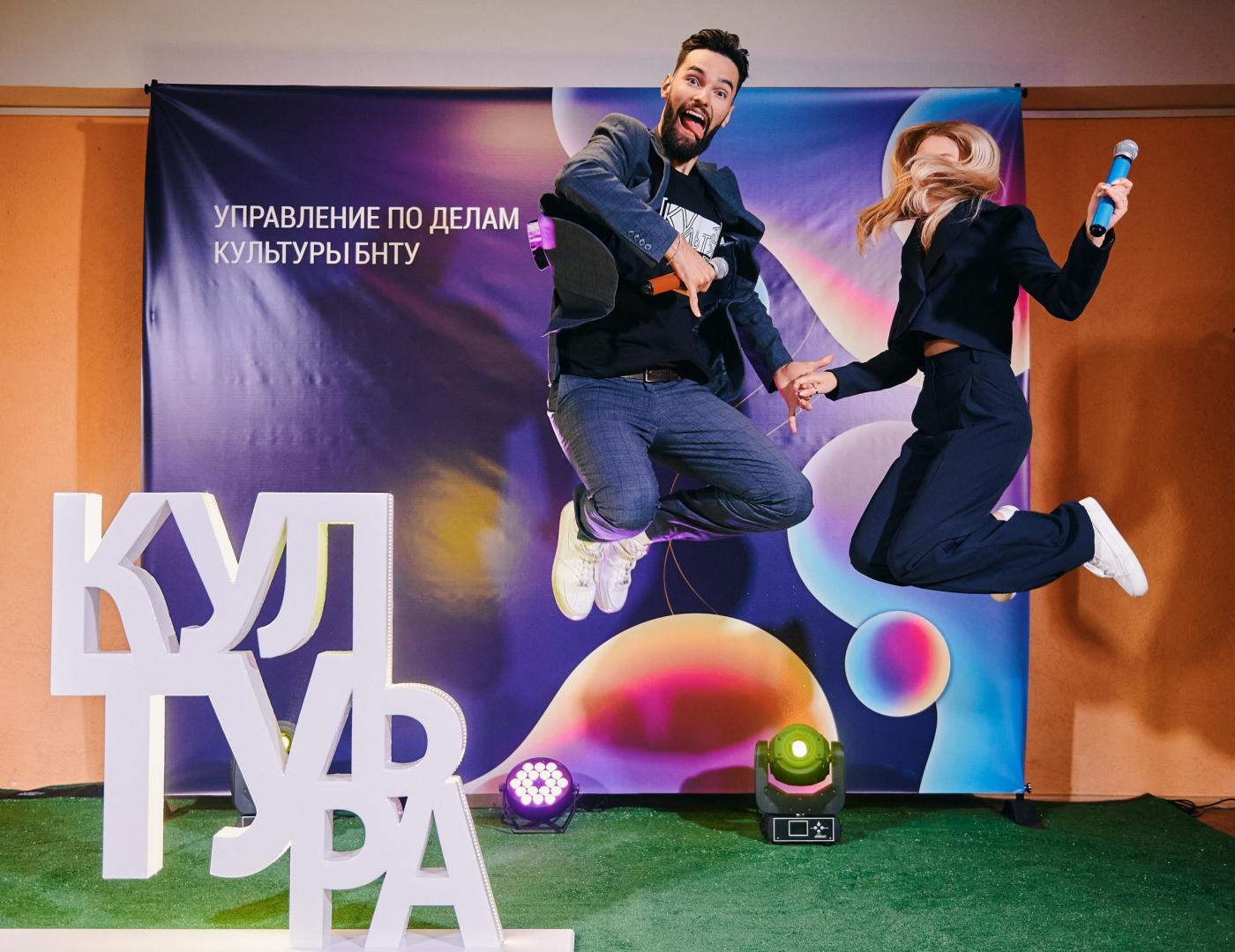 Приветствуем в культурном пространстве БНТУ!